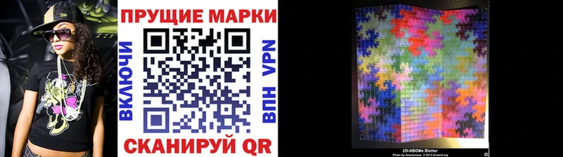 купить наркотики цена  shop Telegram  Марки 25I-NBOMe 1500мкг  Спас-Деменск 